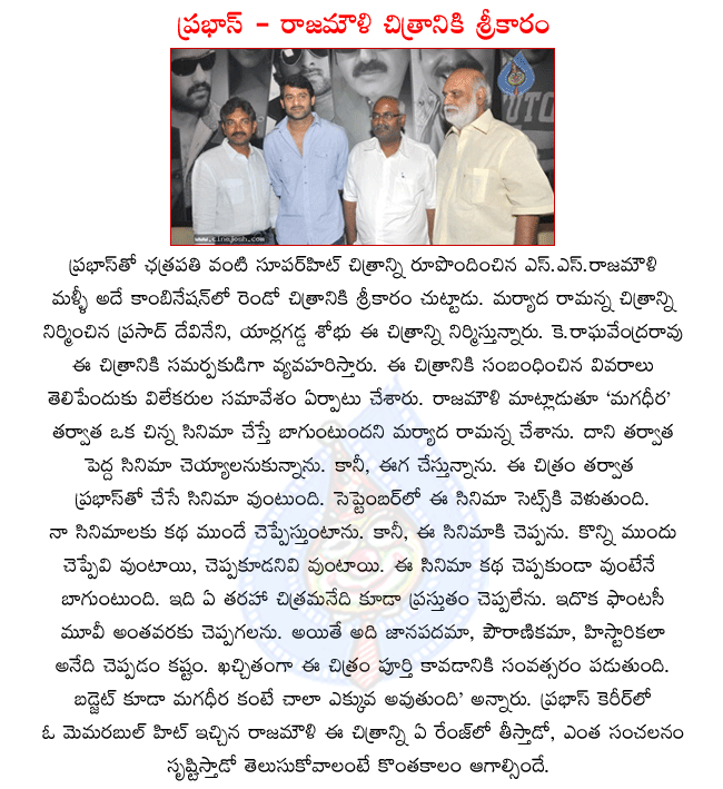 telugu hero prabhas,young rebelstar prabhas latest movie,rajamouli movie with prabhas,rajamouli and prabhas combination,prabhas doing fantasy film,raghavendra rao producer,high budget than magadheera,rajamouli,prabhas movie shooting from september  telugu hero prabhas, young rebelstar prabhas latest movie, rajamouli movie with prabhas, rajamouli and prabhas combination, prabhas doing fantasy film, raghavendra rao producer, high budget than magadheera, rajamouli, prabhas movie shooting from september